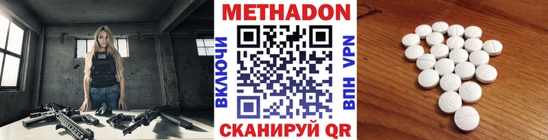 МЕТАДОН мёд  купить наркотики сайты  Каменск-Шахтинский 